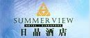 Summer View Hotel Singapore Logo