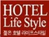 Life Style Hotel Seoul