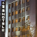 Hsuan Mei Hotel