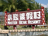 Master Bear Resort